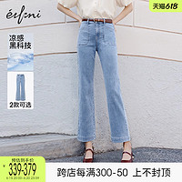 eifini 伊芙丽 直筒法式牛仔裤女设计感小个子夏装凉感九分裤