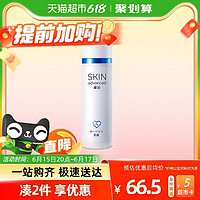 SkIN advanced 卓沿 屈臣氏S.A.卓沿舒润保湿修护乳液50ml温和滋润新旧随机发