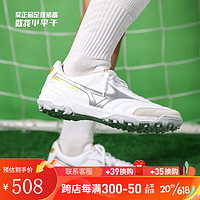 美津浓（MIZUNO）小李子美津浓莫雷拉MORELIA SALA CLASSIC中端TF碎钉成人足球鞋男 Q1GB230203 42.5（275MM）