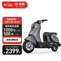 LUYUAN 绿源 60V20A长续航电动摩托车 MODA C1 液冷电机 陶瓷刹车 灰