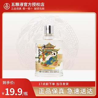 WULIANGYE 五粮液 锦里小酒 52度 浓香型白酒 100ml 单瓶