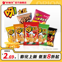 好丽友 呀土豆蜂蜜黄油泡菜番茄蒜香黄油味休闲零食品薯片薯条官方