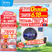 Midea 美的 中央空调风管机一拖一3匹第三代一级能效嵌入式隐形嵌系列星光时尚版KFR-72T2W/BDN1-XG(1)Ⅲ