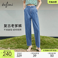 eifini 伊芙丽 老爹牛仔裤女2023夏装新款早夏纯棉宽松显瘦慵懒休闲哈伦裤