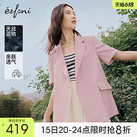 eifini 伊芙丽 短袖粉色西装女简约高级感通勤气质淑女风2023夏季新款外套