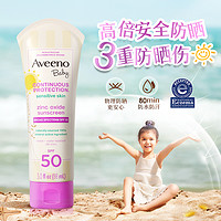 抖音超值购：Aveeno 艾惟诺 婴儿燕麦温和多效防晒霜 88ml -跨境物理防晒乳