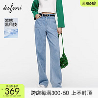 eifini 伊芙丽 拖地牛仔裤女设计感贴袋阔腿显瘦时尚凉感2023夏装新款裤子