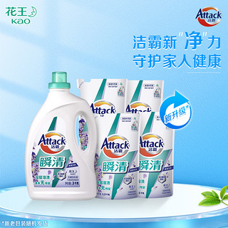 Attack 洁霸 瞬清洗衣液 3kg+1.5kg*4袋 紫藤花香