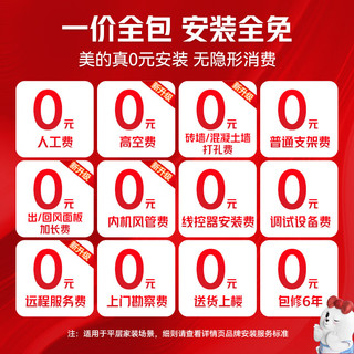 Midea 美的 中央空调风管机一拖一3匹全直流变频一级能效设计家KFR-72T2W/B3DN1-SJ(1)一价全包