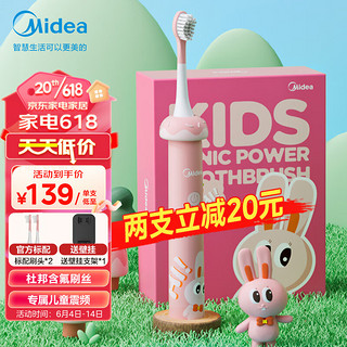 Midea 美的 YE1 儿童电动牙刷