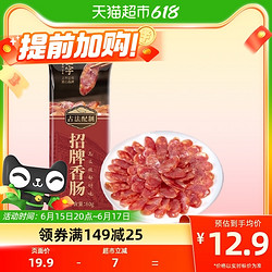 金字 金华香肠80g广式煲仔饭腊肠风干自制灌肠手工腊味年货特产