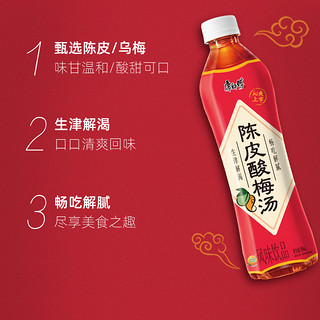 康师傅 陈皮酸梅汤500ml*15瓶