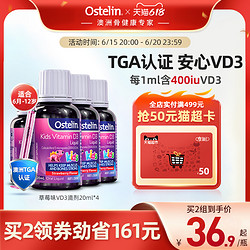 Ostelin奥斯特林婴幼儿草莓味好喝维生素D3滴剂vd20ml*4澳洲进口