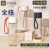 全格Tritan简约随手杯塑料水杯有盖茶隔提绳杯子商务礼品定制logo