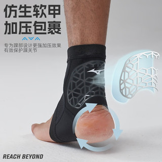 美津浓（MIZUNO）护踝运动脚踝崴脚伤后踝关节保暖套篮球足球踝关节固定脚踝护具 黑色两只装 M码(踝围19-21cm)