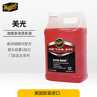 Meguiar's 美光 洗车液泡沫水蜡清洁剂汽车用蜡水高泡强力去污泡沫喷壶专用