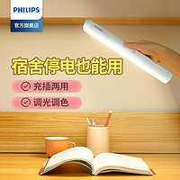 有券的上：PHILIPS 飞利浦 酷侠 高端led台灯 标配版