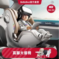 BeBeBus 儿童安全座椅0-6岁360度旋转宝宝座椅天文家Pro智能款