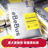 BeBeBus 拉拉学步裤尿不湿纸尿裤新生婴儿男女宝nb/m/xl尿不湿学步裤可选