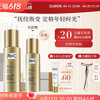 RoC A醇淡纹抗老精华 30ml （赠 同款 30ml+会员加赠 眼霜5ml）