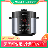 SUPOR 苏泊尔 电压力锅5升1台全自动智能预约家用保温煲汤煮粥神器