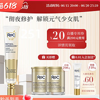 RoC A醇淡纹修护晚霜 30ml（赠 金胶10粒*2+会员加赠 眼霜 5ml）