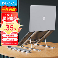 NVV 笔记本电脑支架NP-1X
