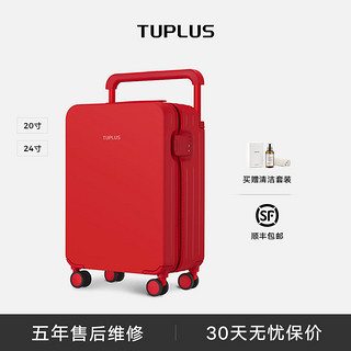 TUPLUS途加印象系列结婚陪嫁箱行李箱高颜值登机箱婚箱