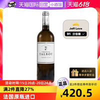 Chateau Talbot 大宝城堡干白葡萄酒法国红酒原瓶进口Chateau Talbot19年