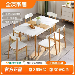 QuanU 全友 DW1001 102818-1 简约家用钢化玻璃餐桌1.3m 布艺圆凳