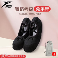 悦步舞蹈鞋成人儿童形体鞋舞蹈鞋男女软底练功鞋猫爪鞋瑜伽鞋芭蕾舞鞋 柔软护脚黑色-免系带 23