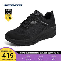 SKECHERS 斯凯奇 男士绑带网面拼接缓震休闲鞋237336C 全黑色/BBK 39.5