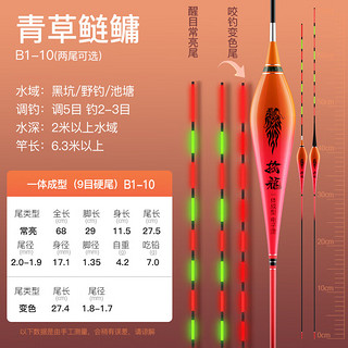 客友钓具客友擒龙B1电子漂日夜两用夜光漂变色鱼漂高灵敏咬钩变色醒目鱼漂 B1-10双尾吃铅7g青草鲢鳙