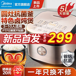 Midea 美的 MB-RE572 电饭煲