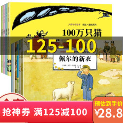 《国际获奖绘本》（共10册）