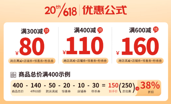 京东 班尼路（Baleno）京东自营旗舰店618年中大促 满400元减250元！