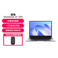 HUAWEI 华为 MateBook 14 12代酷睿笔记本电脑