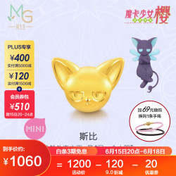 Chow Sang Sang 周生生 x 魔卡少女樱 斯比款足金转运珠 93024C