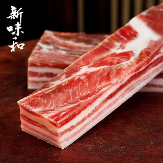 新味和250g咸肉腌笃鲜食材上海腌猪肉南风肉家乡腊肉五花肉老字号