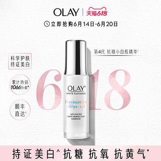 OLAY 玉兰油 抗糖小白瓶烟酰胺面部精华液美白抗氧提亮B