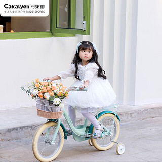 Cakalyen儿童自行车女童中大童3-6岁-12辅助轮-16寸奶油青瓷（定制品）