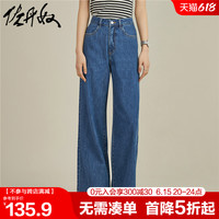 GIORDANO 佐丹奴 牛仔长裤女2023年新款纯棉宽松高腰直筒阔腿牛仔裤18413202