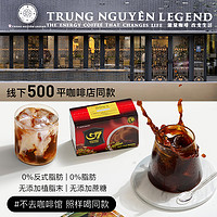 G7 COFFEE G7旗舰店越南进口美式纯黑咖啡粉速溶无蔗糖