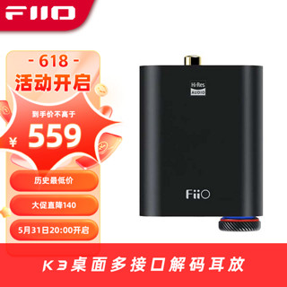 FiiO 飞傲 新 K3 耳机放大器 黑色