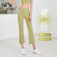 爱暇步裸感瑜伽裤女春夏薄款运动休闲健身裤中高腰速干喇叭裤八分微喇裤 X23027NS叶绿色 S