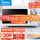 Midea 美的 微波炉家用20L大容量立体加热700W  M1-L213B211A随机发