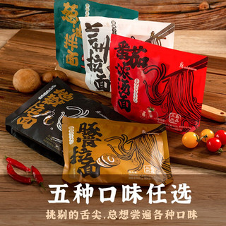 mishima 三岛日式豚骨拉面方便面速食面条兰州地狱拉面葱油拌面组合 地狱拉面*3