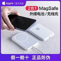 Apple 苹果 MagSafe 移动电源 白色 1460mAh 无线充电