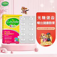 Culturelle 儿童益生菌咀嚼片小莓莓 30片/盒