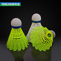 YONEX尤尼克斯羽毛球塑料yy尼龙球耐打用训练球室外防风M2000 6只装M250(白色中速)耐打实惠